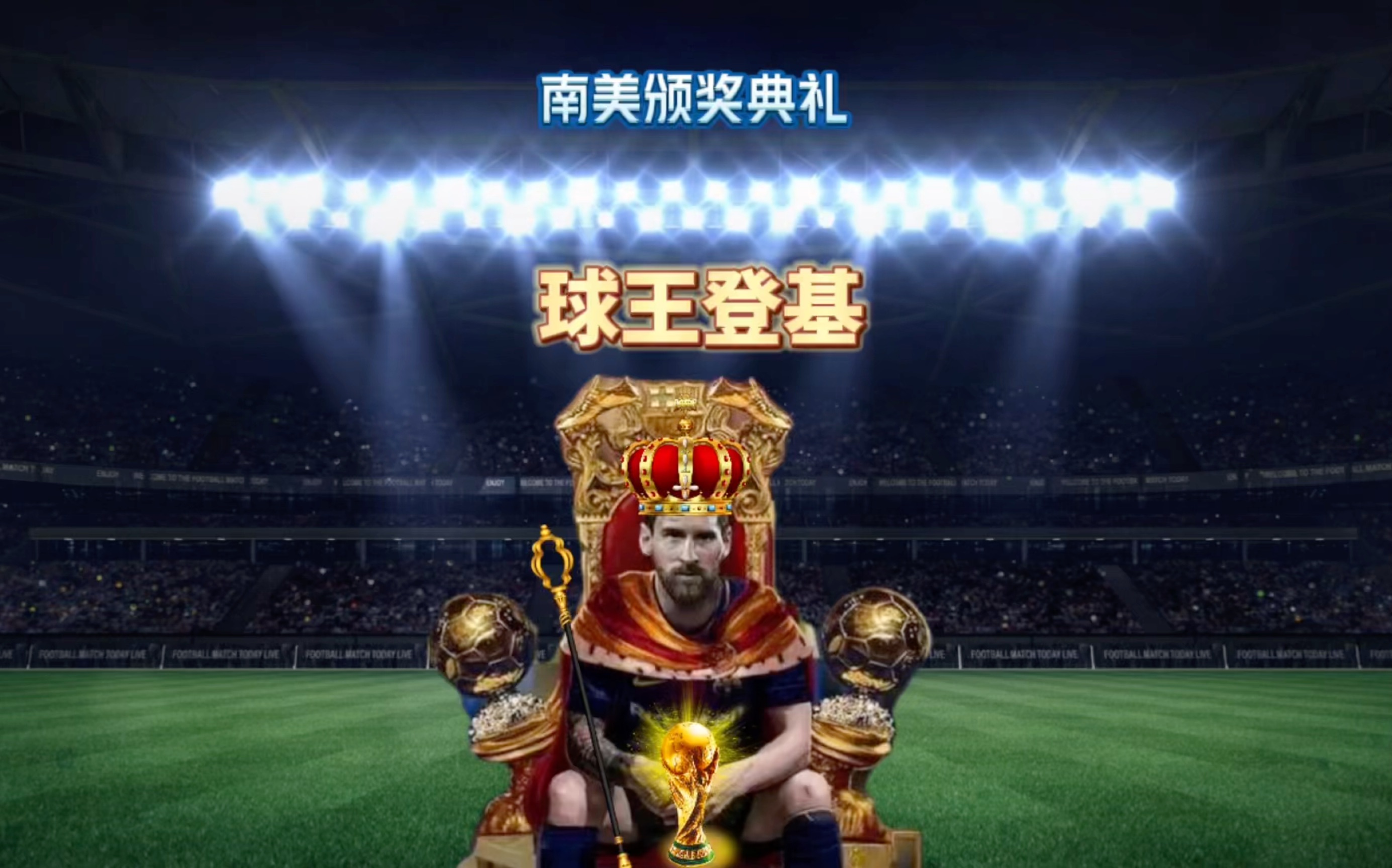 京津德比一