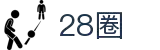 28圈网页版 (中国)官方网站 - 28 CIRCLE